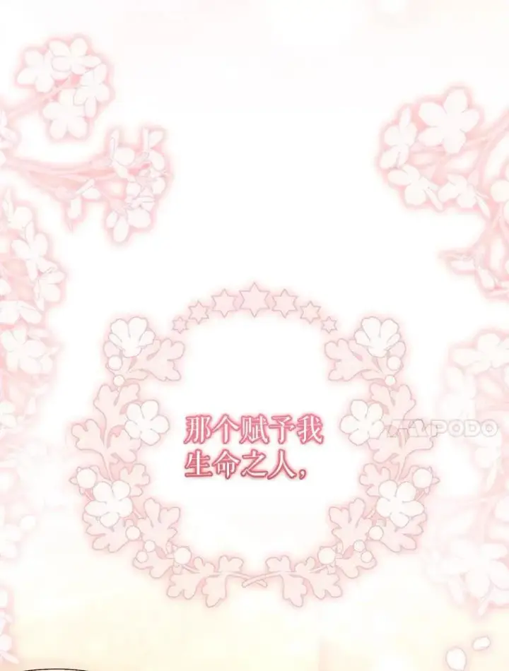 漫画《这次要好好养妹妹》70.第70话第84张图