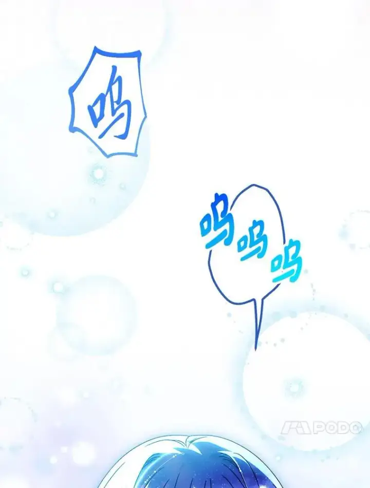 漫画《这次要好好养妹妹》70.第70话第87张图