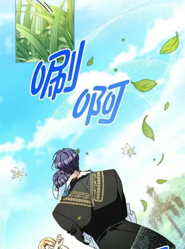 漫画《这次要好好养妹妹》70.第70话第98张图