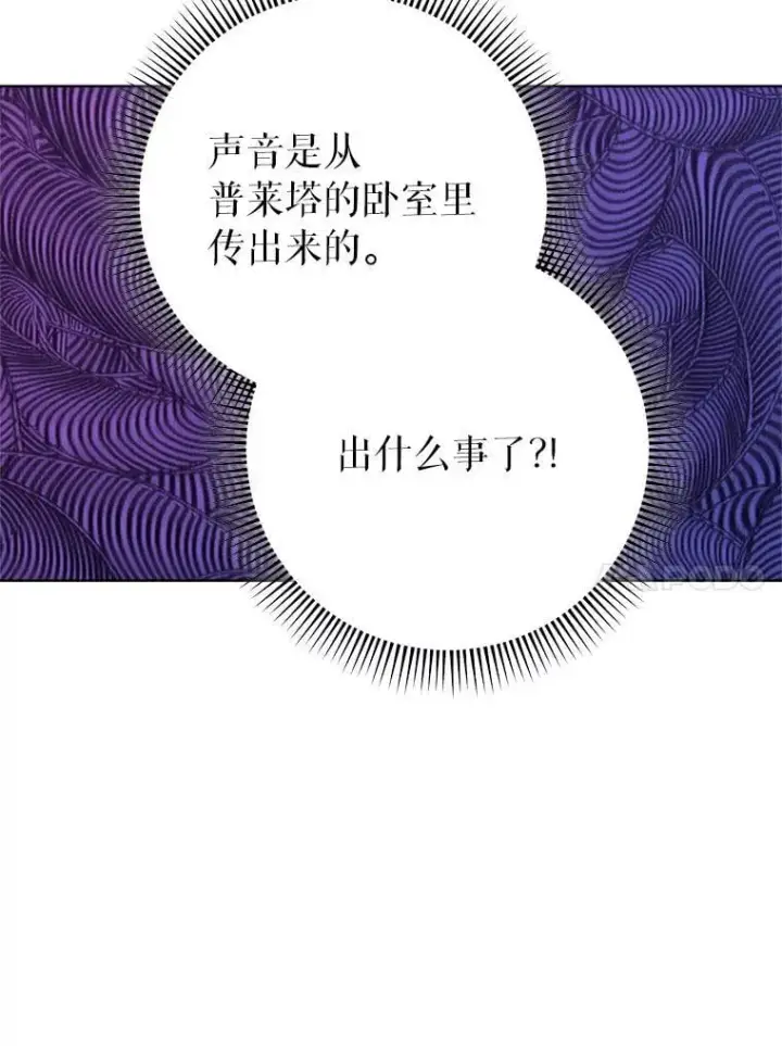 漫画《这次要好好养妹妹》71.第71话第10张图