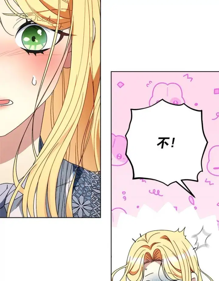 漫画《这次要好好养妹妹》71.第71话第103张图