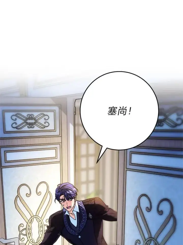 漫画《这次要好好养妹妹》71.第71话第11张图
