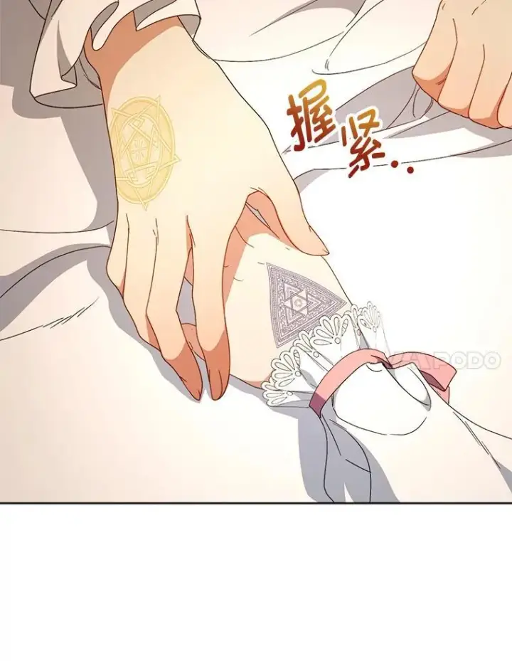 漫画《这次要好好养妹妹》71.第71话第111张图