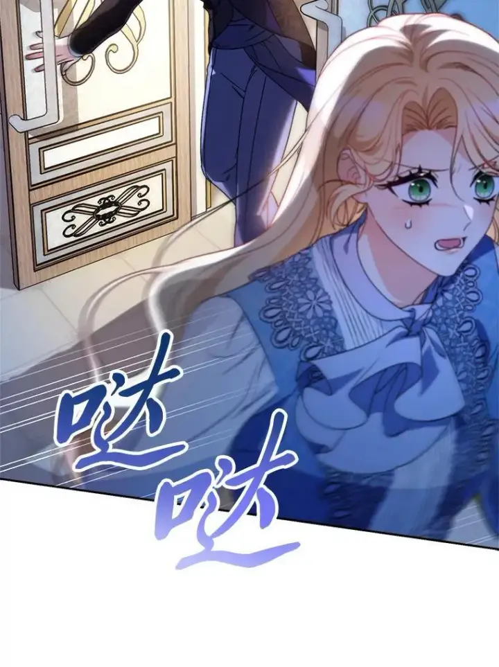漫画《这次要好好养妹妹》71.第71话第12张图