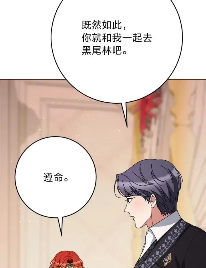 漫画《这次要好好养妹妹》71.第71话第120张图