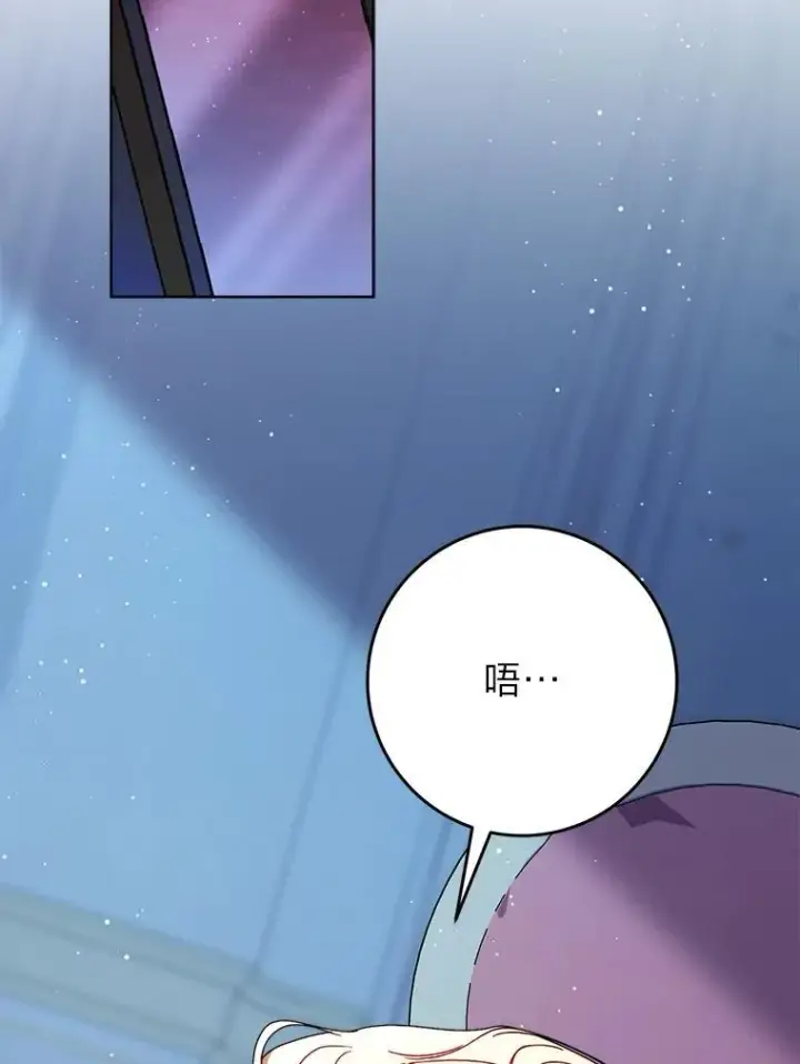 漫画《这次要好好养妹妹》71.第71话第129张图