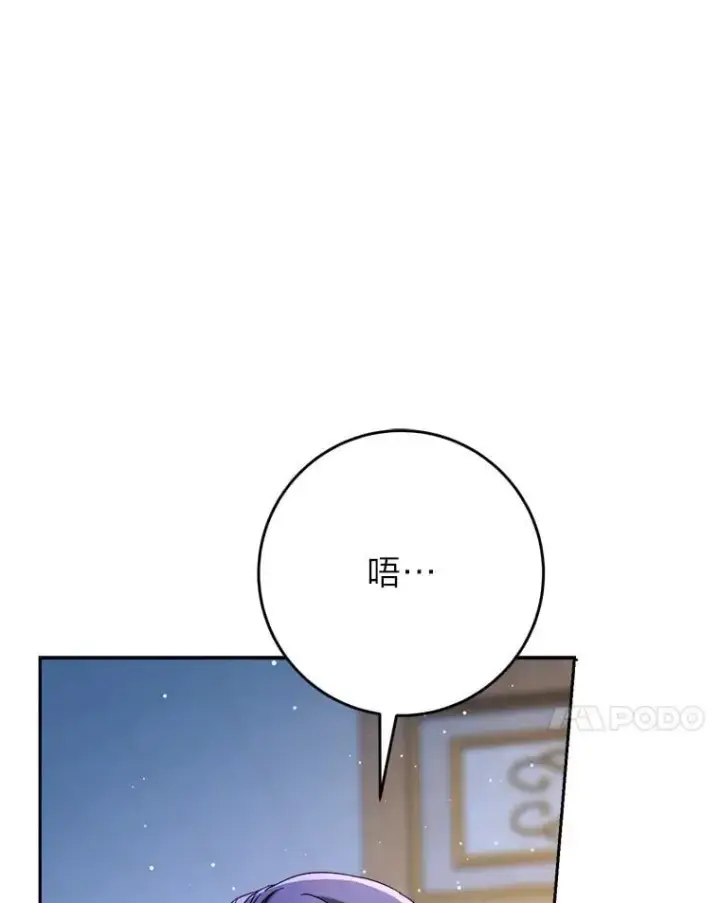 漫画《这次要好好养妹妹》71.第71话第13张图