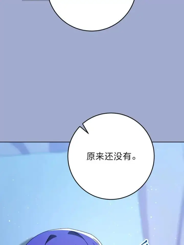 漫画《这次要好好养妹妹》71.第71话第132张图