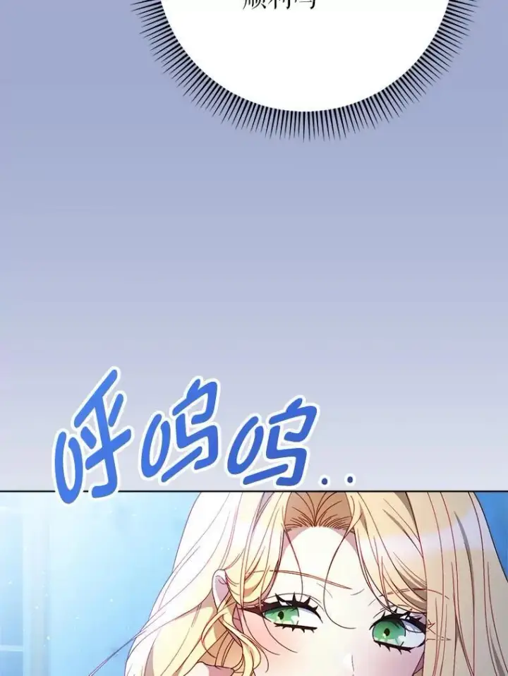 漫画《这次要好好养妹妹》71.第71话第136张图