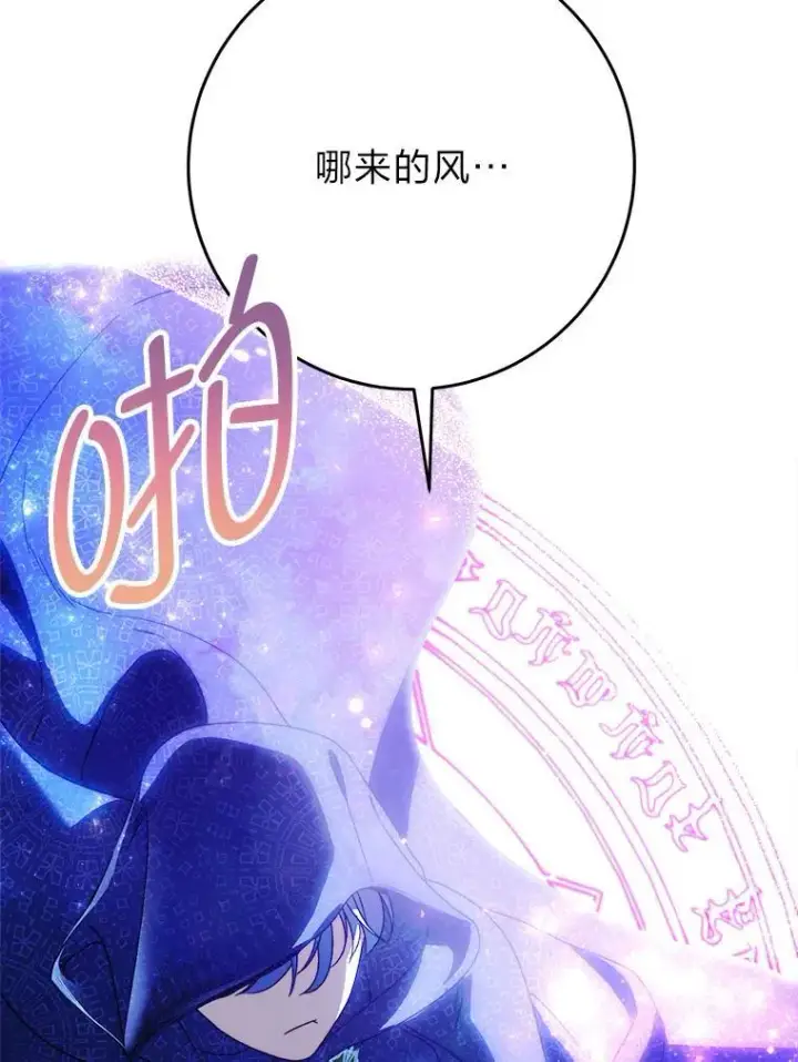 漫画《这次要好好养妹妹》71.第71话第138张图