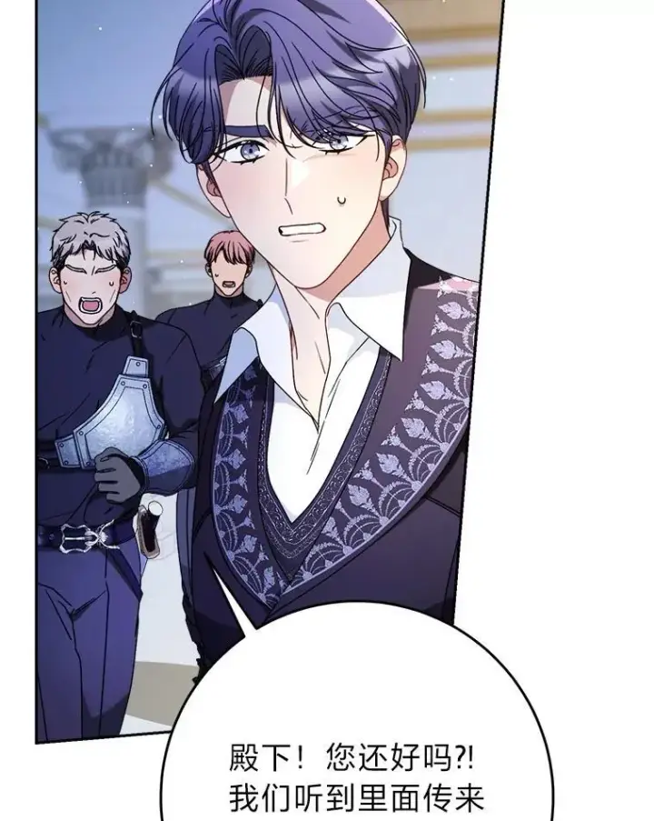 漫画《这次要好好养妹妹》71.第71话第14张图