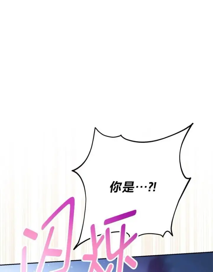 漫画《这次要好好养妹妹》71.第71话第142张图