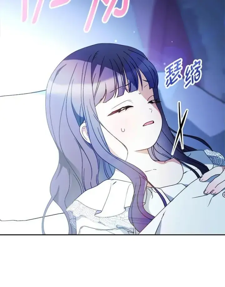 漫画《这次要好好养妹妹》71.第71话第143张图