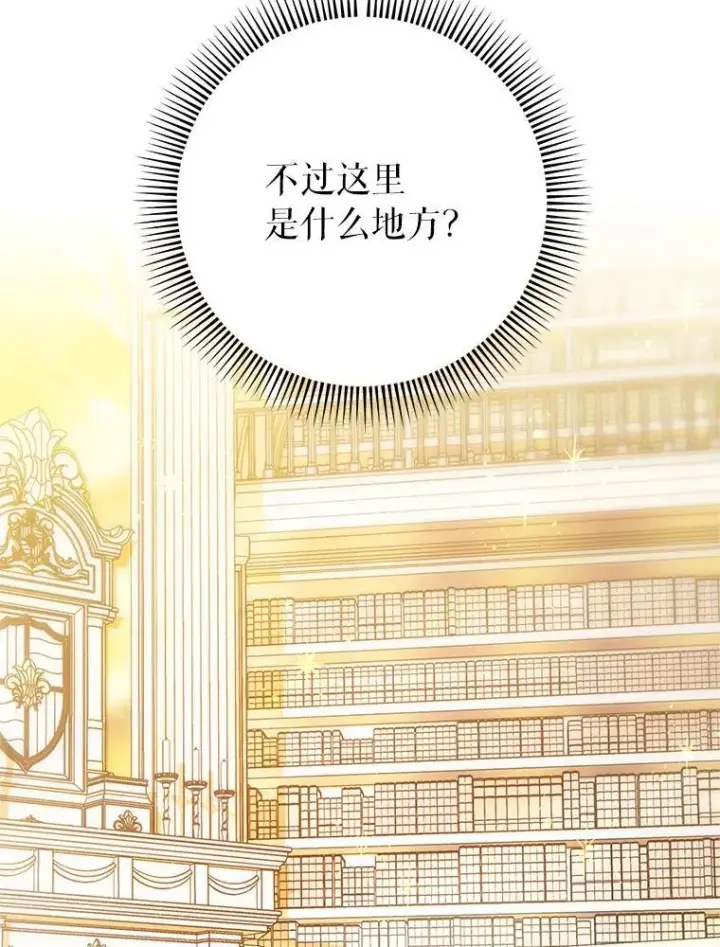 漫画《这次要好好养妹妹》71.第71话第153张图