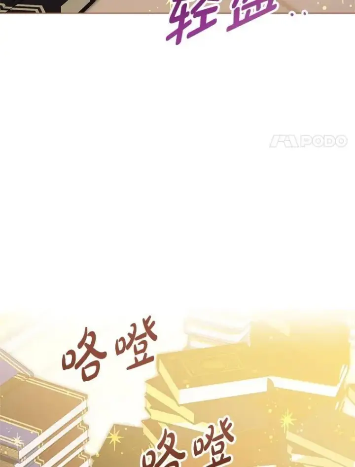 漫画《这次要好好养妹妹》71.第71话第157张图
