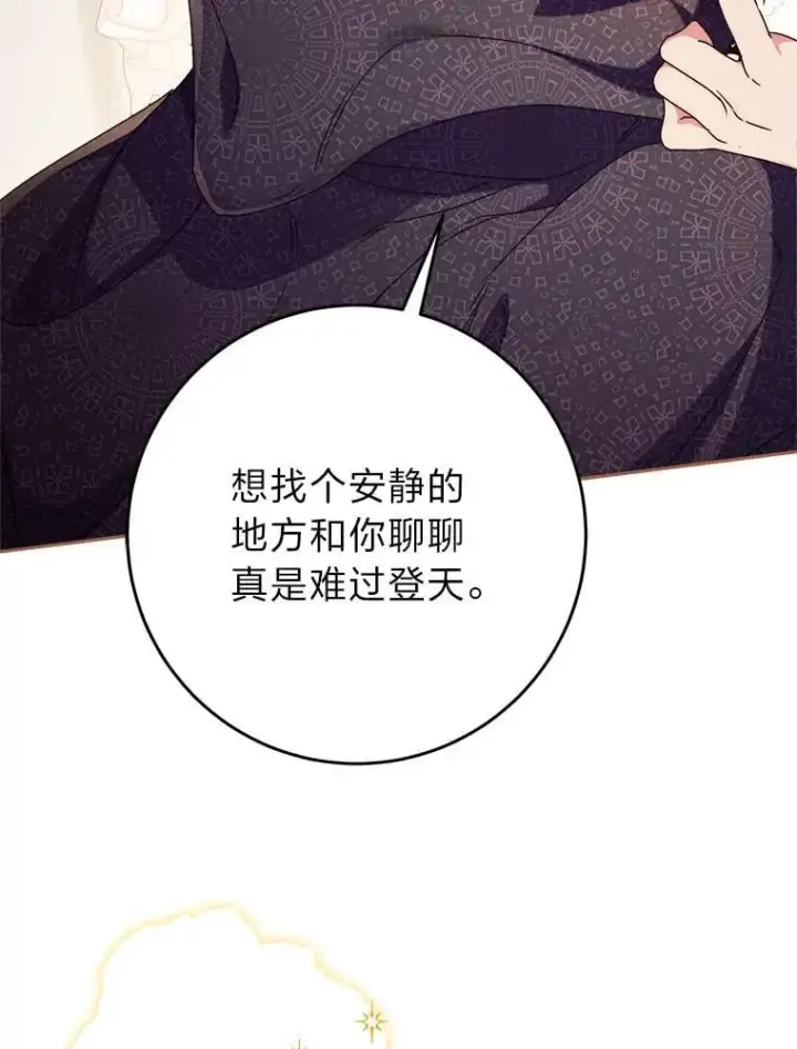 漫画《这次要好好养妹妹》71.第71话第159张图