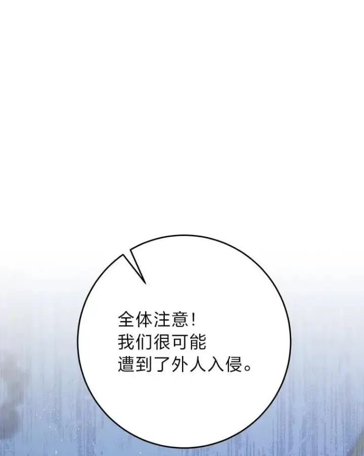 漫画《这次要好好养妹妹》71.第71话第16张图