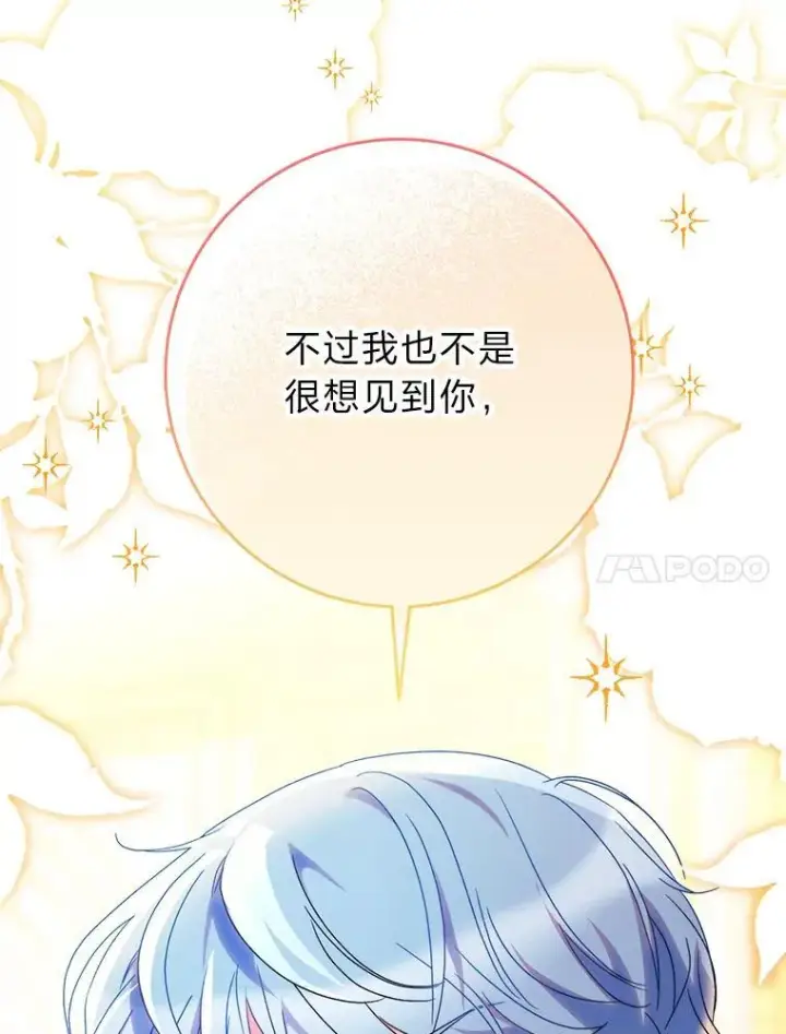 漫画《这次要好好养妹妹》71.第71话第160张图