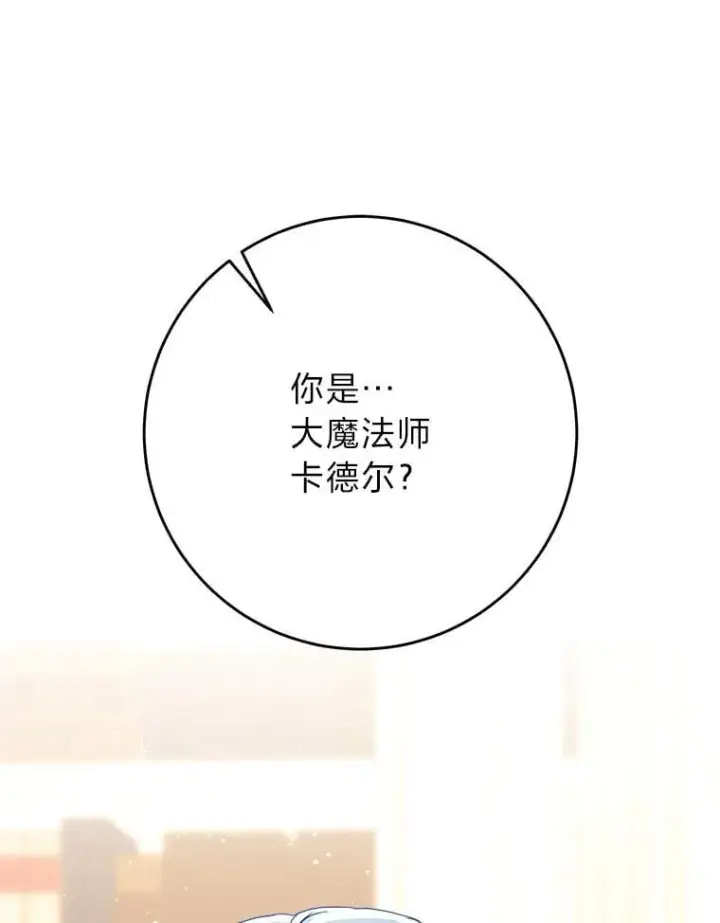 漫画《这次要好好养妹妹》71.第71话第164张图