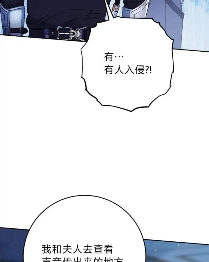漫画《这次要好好养妹妹》71.第71话第18张图