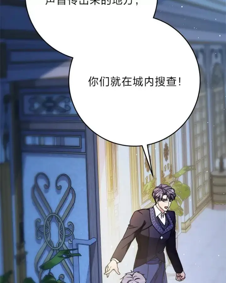 漫画《这次要好好养妹妹》71.第71话第19张图