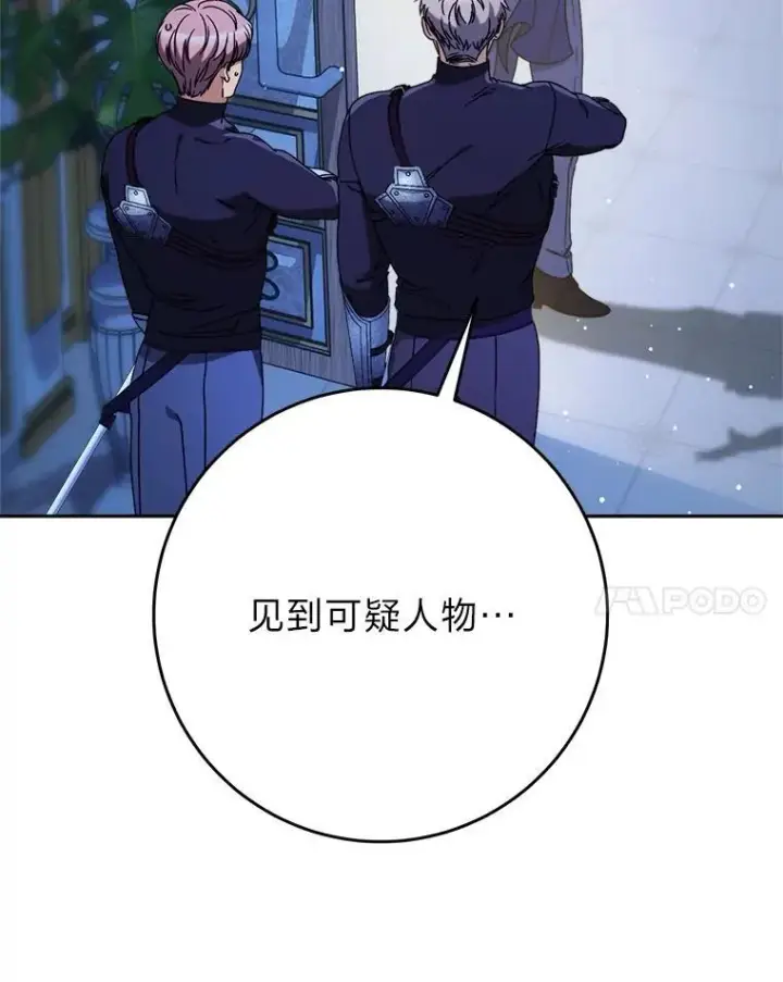 漫画《这次要好好养妹妹》71.第71话第20张图
