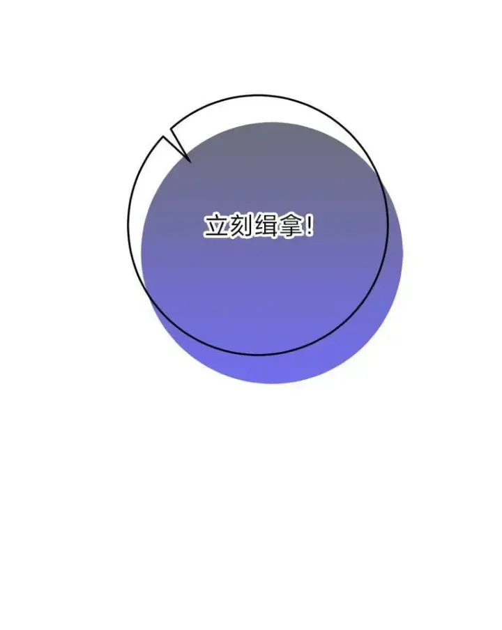漫画《这次要好好养妹妹》71.第71话第21张图