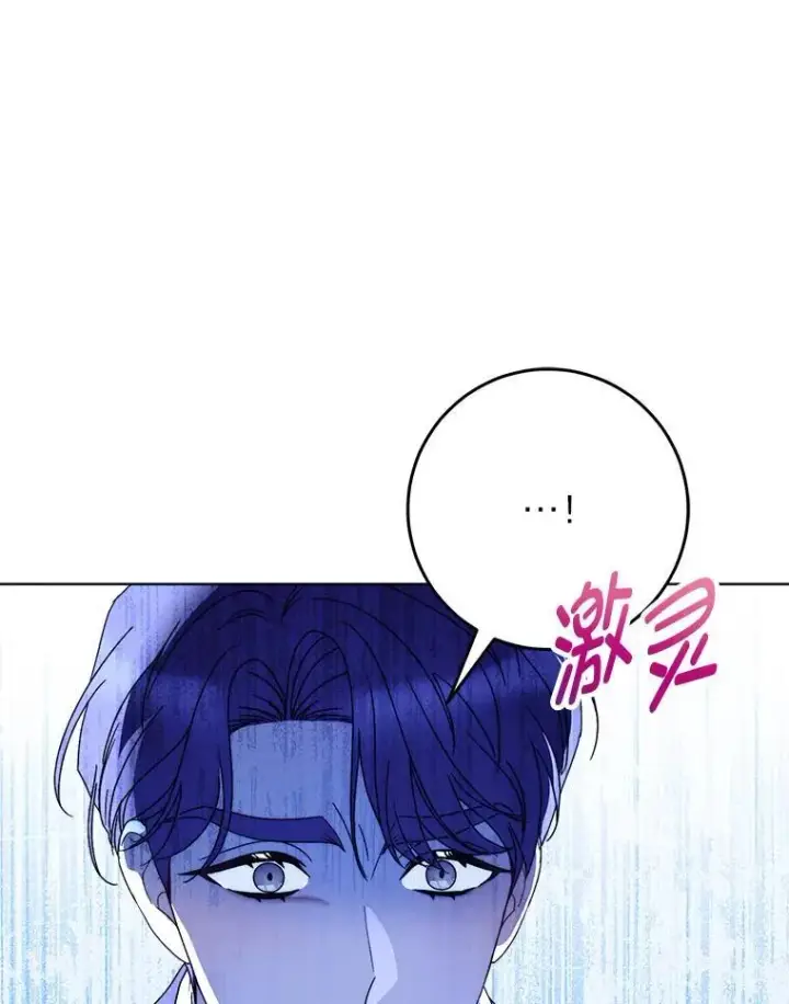 漫画《这次要好好养妹妹》71.第71话第27张图