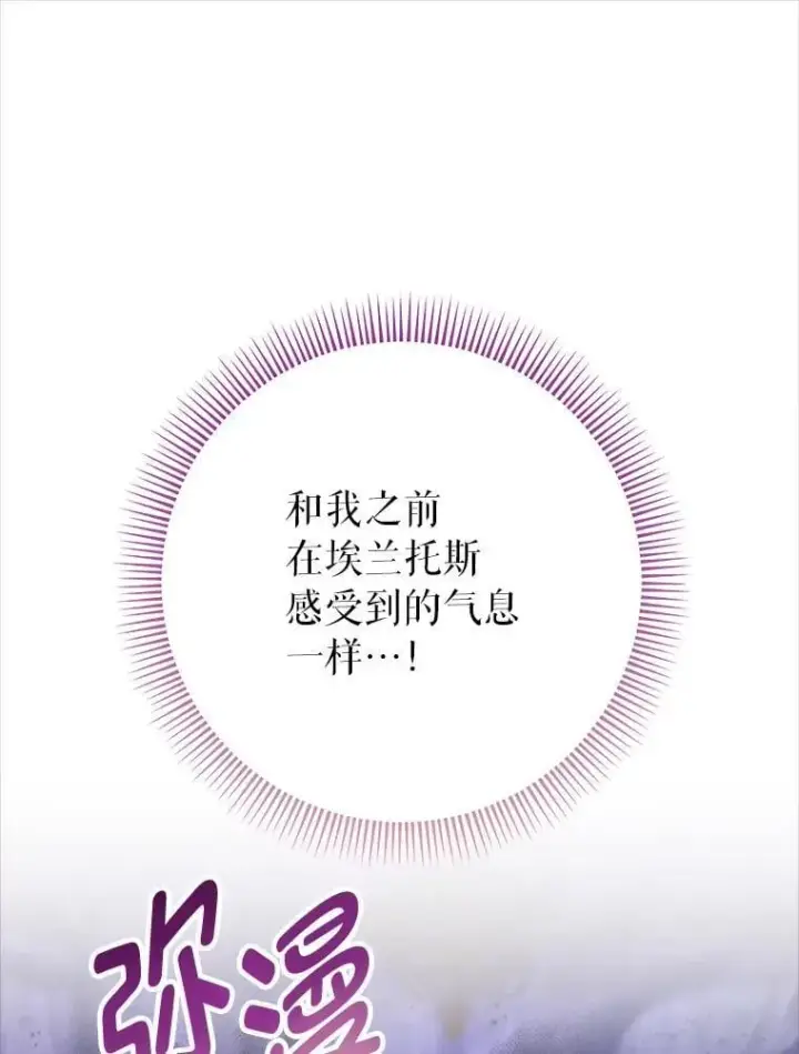 漫画《这次要好好养妹妹》71.第71话第29张图