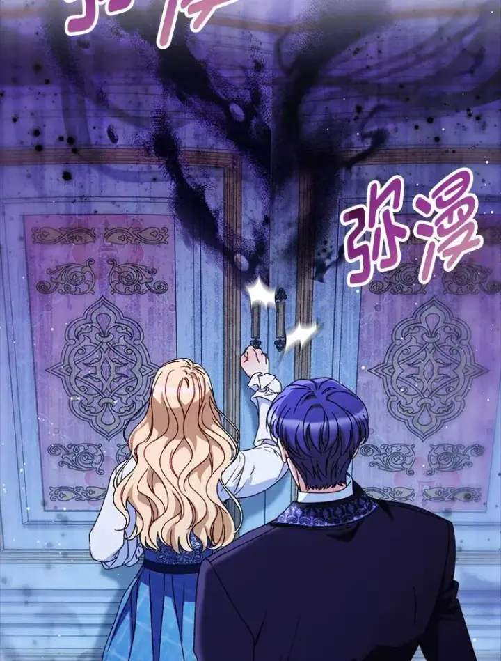 漫画《这次要好好养妹妹》71.第71话第30张图