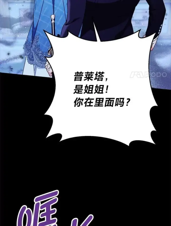 漫画《这次要好好养妹妹》71.第71话第31张图
