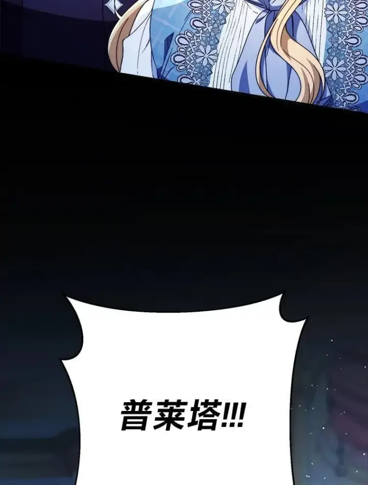 漫画《这次要好好养妹妹》71.第71话第35张图