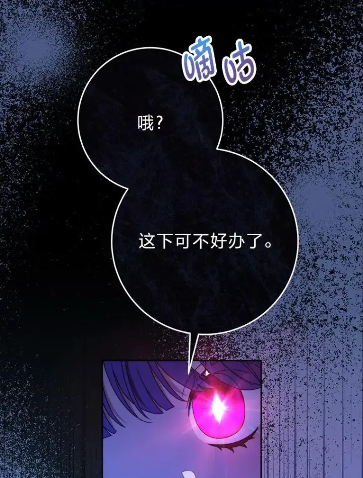漫画《这次要好好养妹妹》71.第71话第38张图