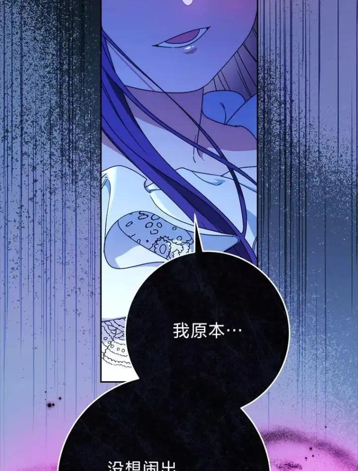 漫画《这次要好好养妹妹》71.第71话第39张图