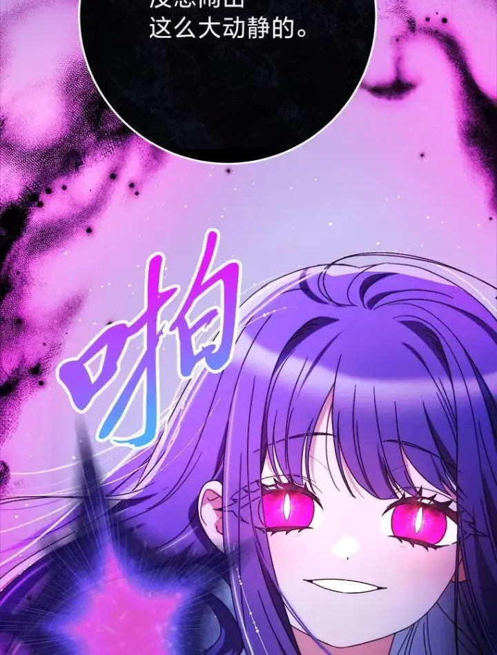 漫画《这次要好好养妹妹》71.第71话第40张图