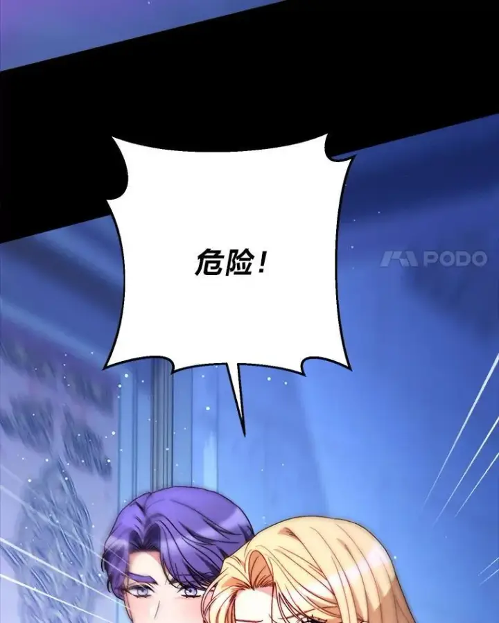 漫画《这次要好好养妹妹》71.第71话第44张图