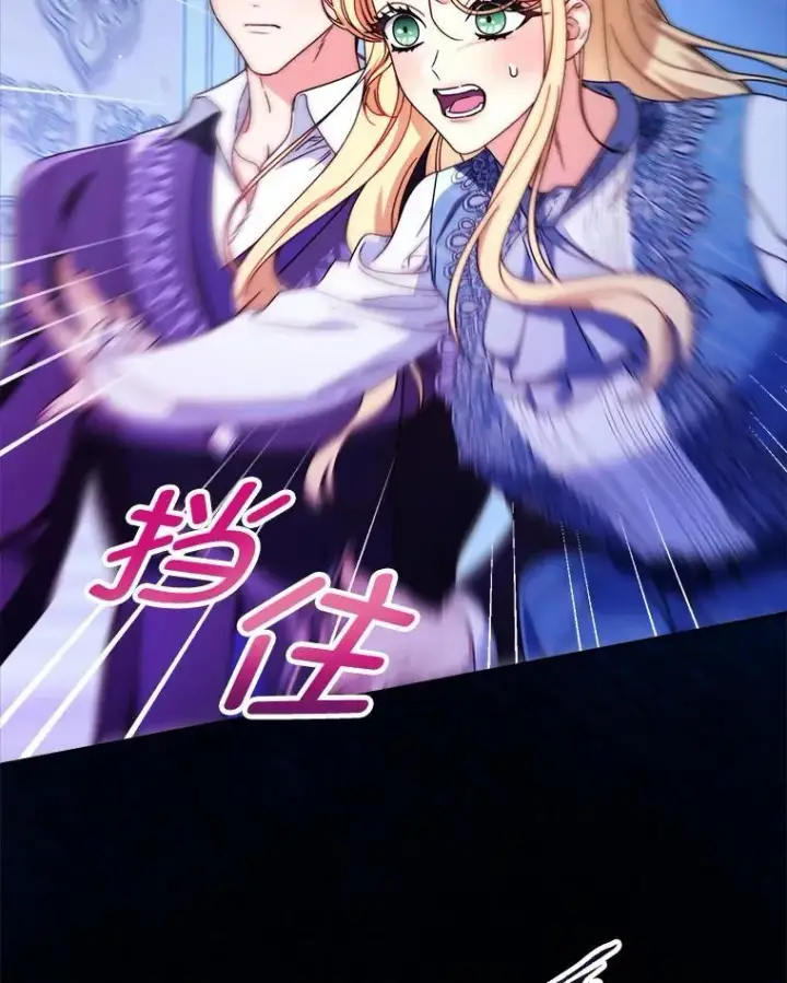 漫画《这次要好好养妹妹》71.第71话第45张图