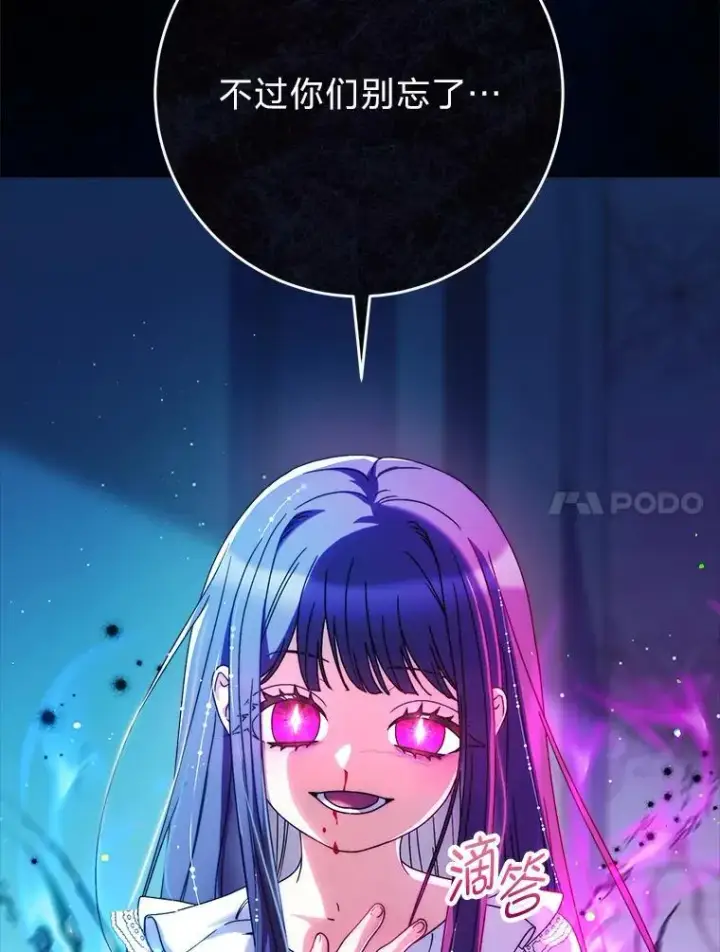 漫画《这次要好好养妹妹》71.第71话第54张图