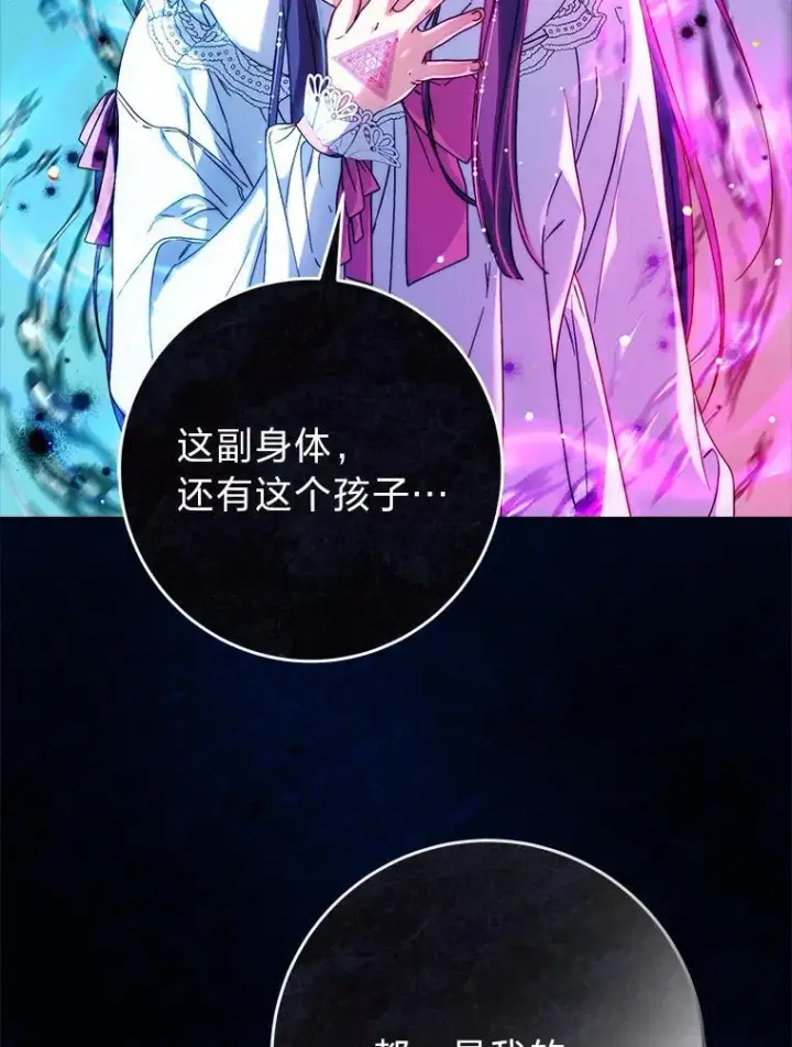 漫画《这次要好好养妹妹》71.第71话第55张图