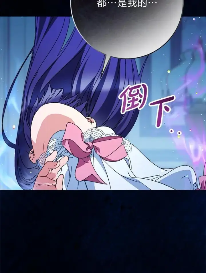 漫画《这次要好好养妹妹》71.第71话第56张图