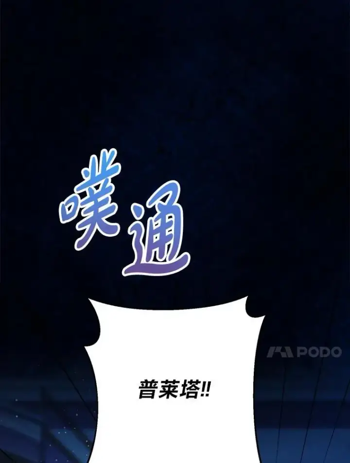漫画《这次要好好养妹妹》71.第71话第57张图