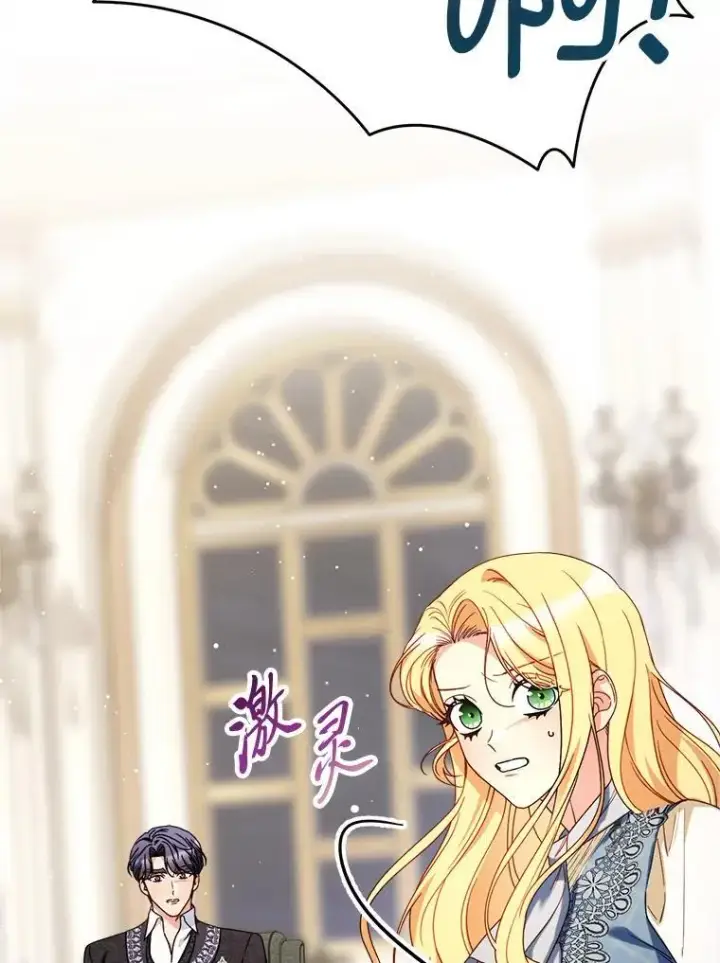 漫画《这次要好好养妹妹》71.第71话第6张图