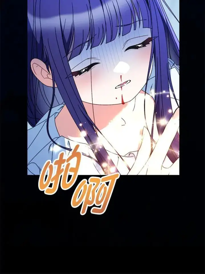 漫画《这次要好好养妹妹》71.第71话第62张图