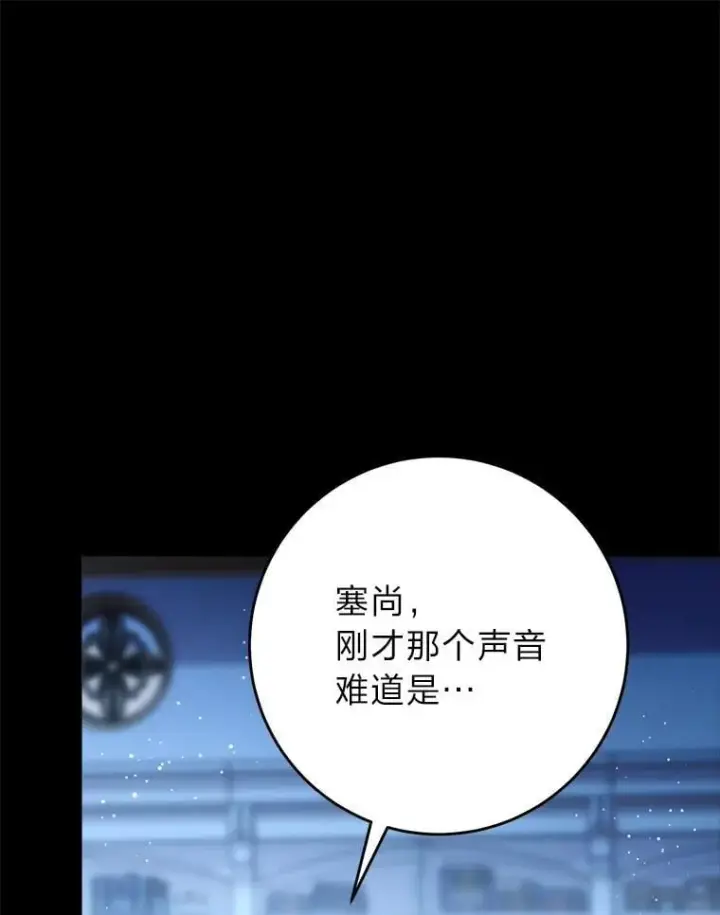 漫画《这次要好好养妹妹》71.第71话第63张图