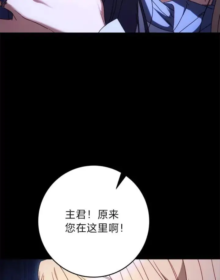 漫画《这次要好好养妹妹》71.第71话第68张图