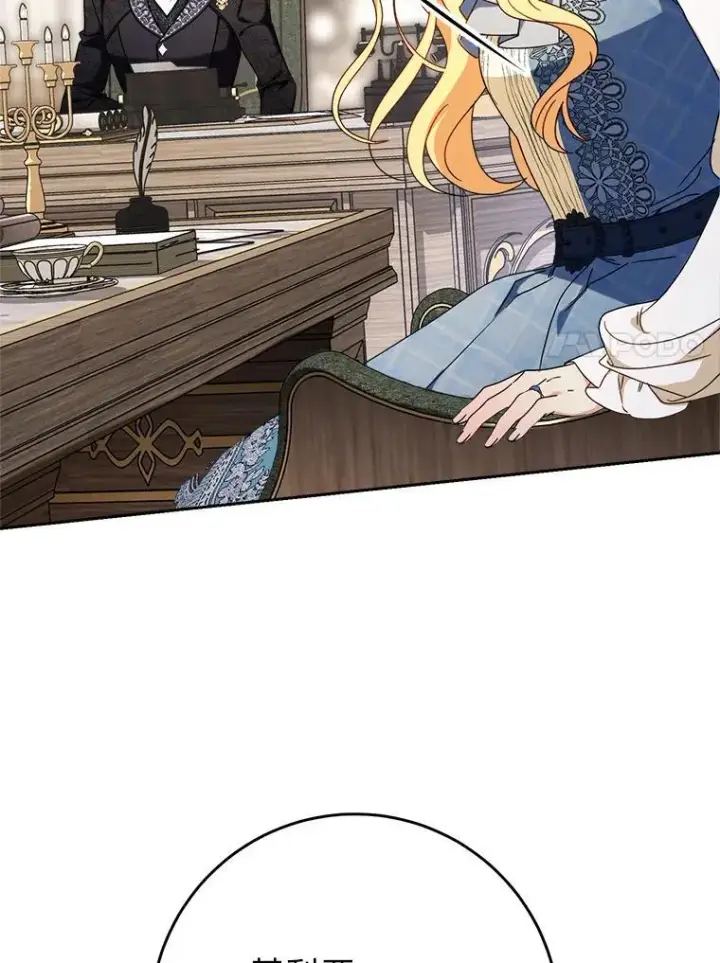 漫画《这次要好好养妹妹》71.第71话第7张图