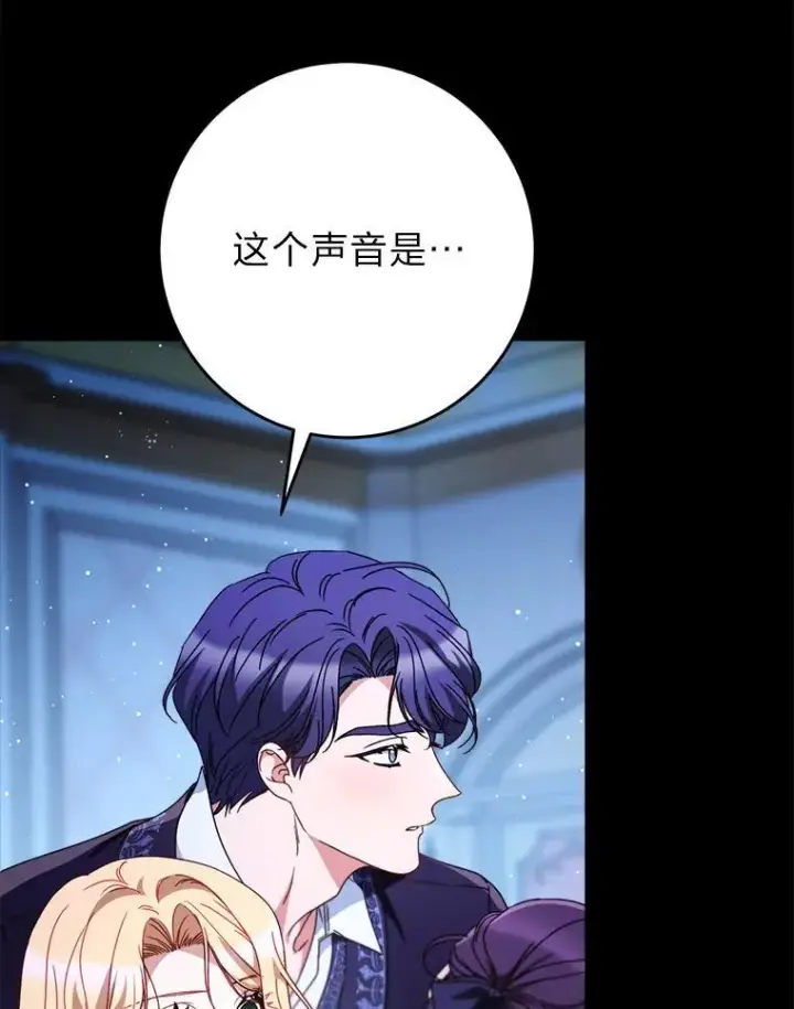 漫画《这次要好好养妹妹》71.第71话第70张图