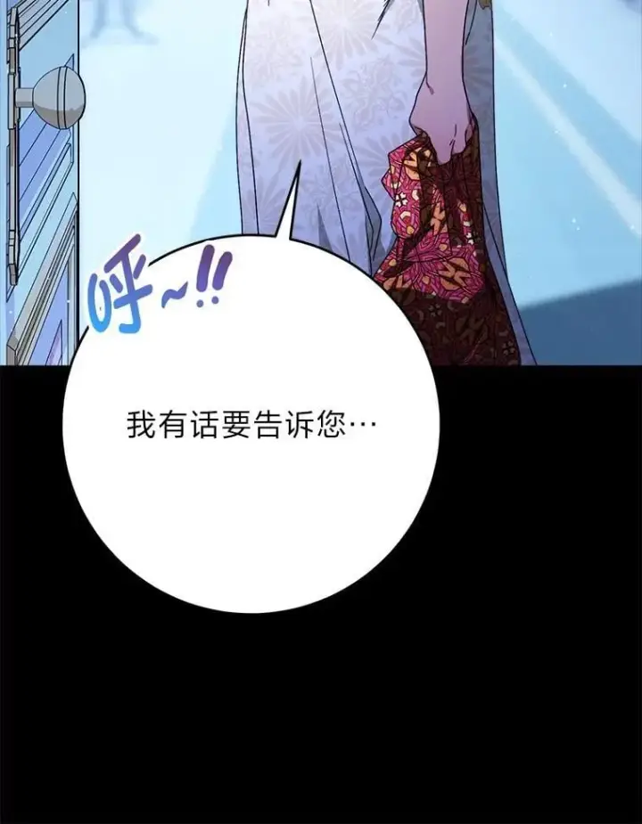 漫画《这次要好好养妹妹》71.第71话第73张图