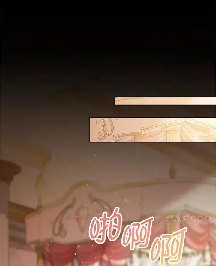 漫画《这次要好好养妹妹》71.第71话第77张图