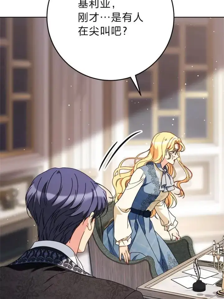 漫画《这次要好好养妹妹》71.第71话第8张图